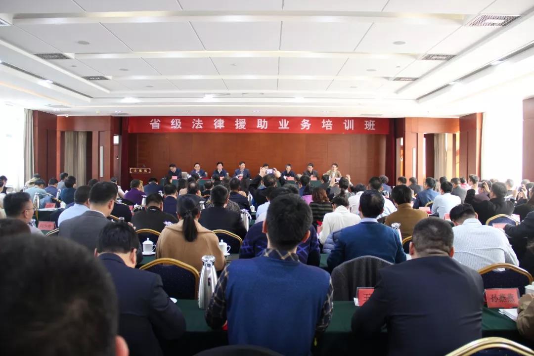 我所副主任任迎春，律师刁存江参加省级法律援助业务培训班暨“两库”律师聘任仪式