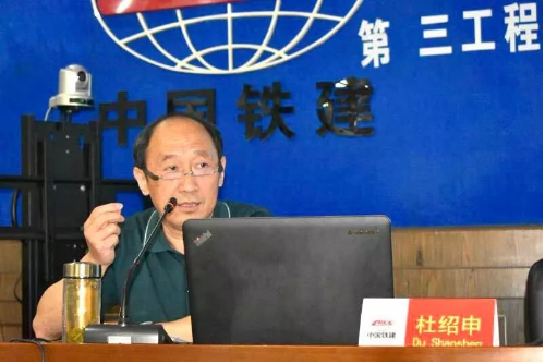 我所副主任杜绍申在中铁十四局第三工程有限公司进行法律专题讲座