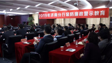 我所副主任任迎春受邀为平安银行济南分行管理层做专题培训