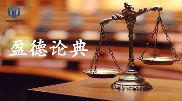 《民法典》对胎儿利益的特殊保护（学习民法典第2期）