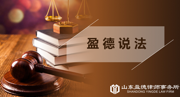 民法典与行政法的协同 公私法规范的共同治理（盈德行论第7期）