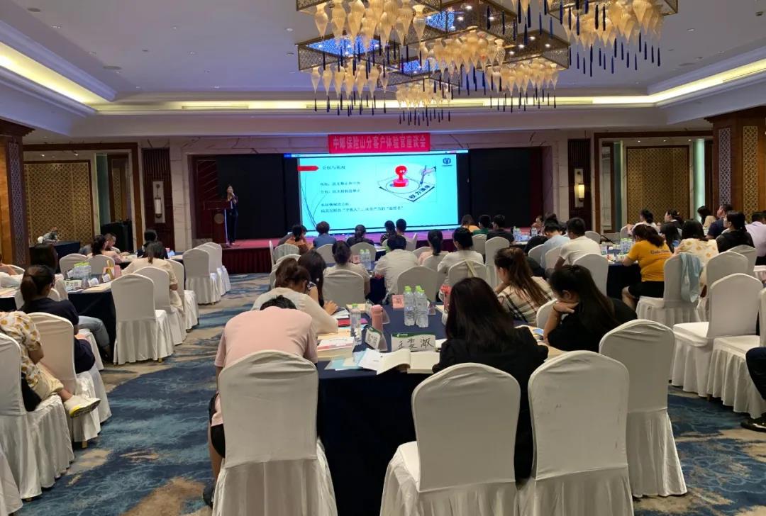 我所毕延芹律师参加中邮保险年中联合培训班进行《民法典》专题讲座