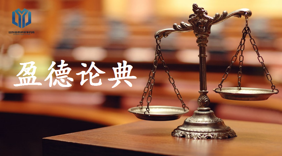 善用“日常家事代理权”（学习民法典第35期）