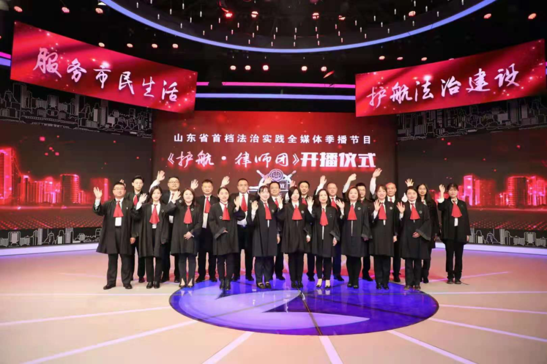 我所卢晶律师参加济南广播电视台“护航”公益律师团节目录制