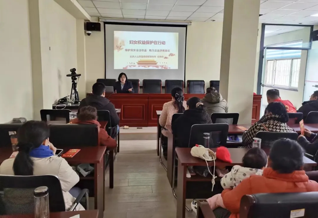 我所律师受邀为平安里社区开展妇女维权专题讲座