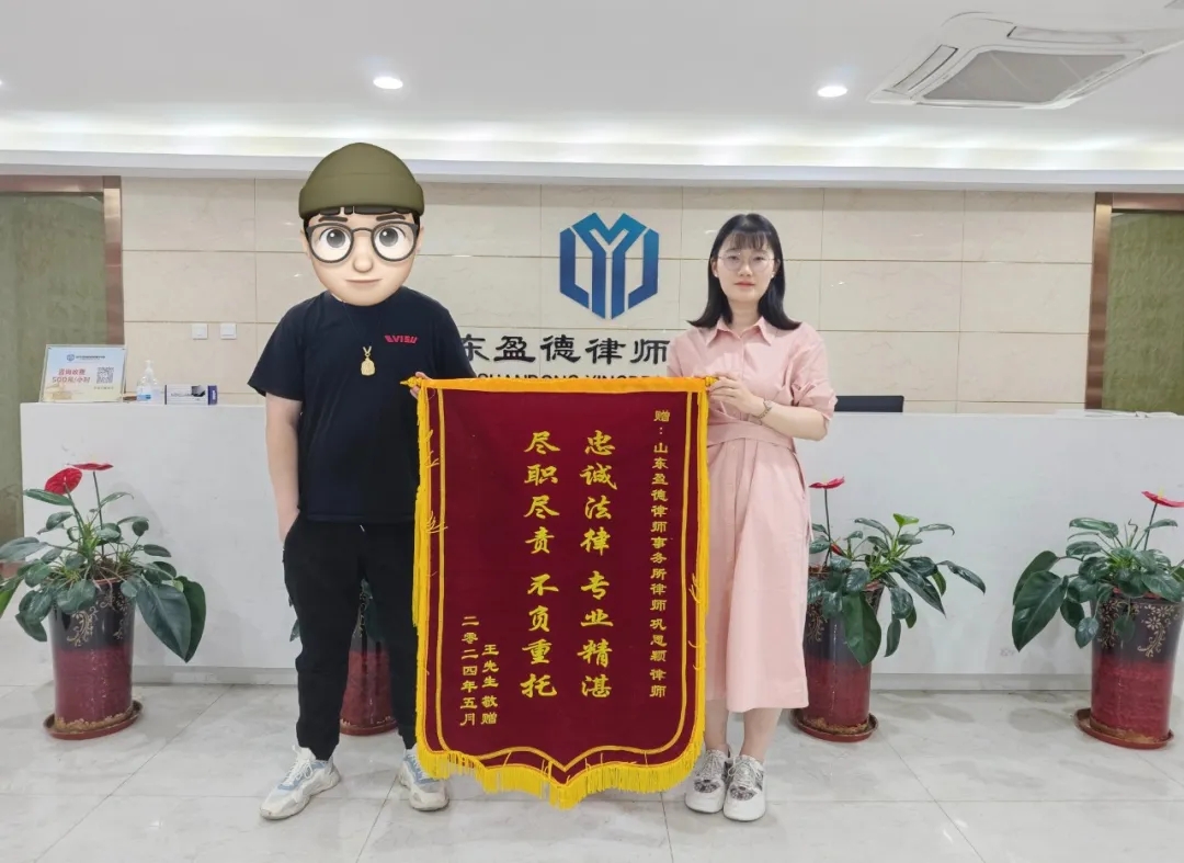 敬业正直 业务精湛——我所律师获赠当事人致谢锦旗