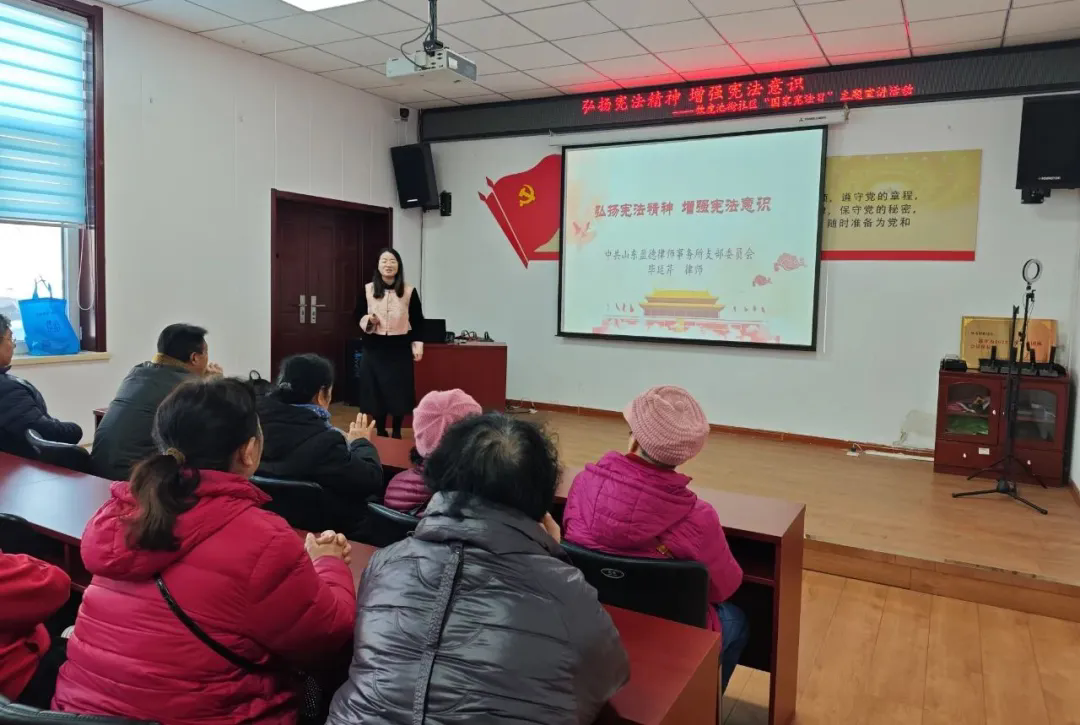 增强宪法意识，弘扬宪法精神——盈德所党支部组织开展“宪法宣传日”主题党日活动