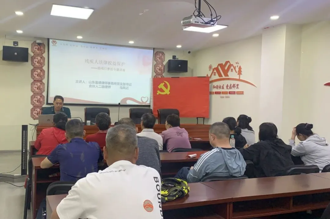 扶残助法 牵手同行——盈德所党支部组织开展“全国助残日”主题党日活动